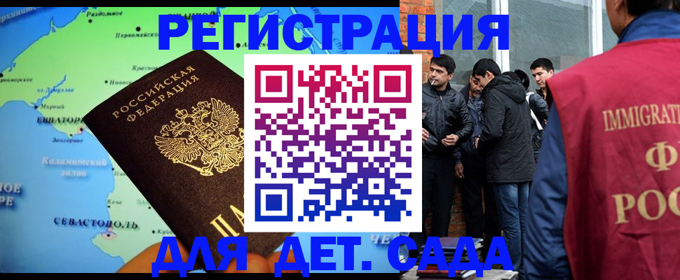 прописка ребенка в Белёве