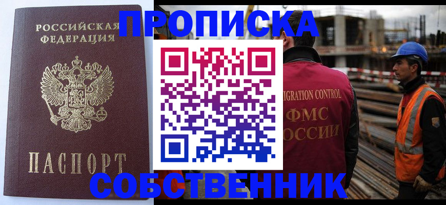 подбор жилья для временной регистрации в Белёве