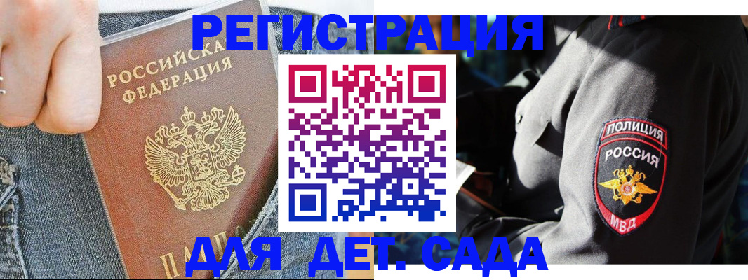 постоянная прописка с договорными гарантиями в Белёве