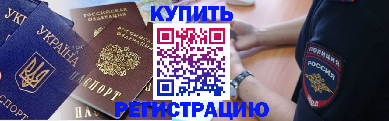 временная регистрация поиск в Белёве