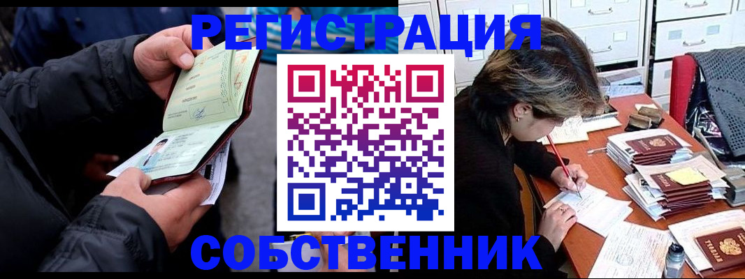 временная регистрация поиск в Белёве